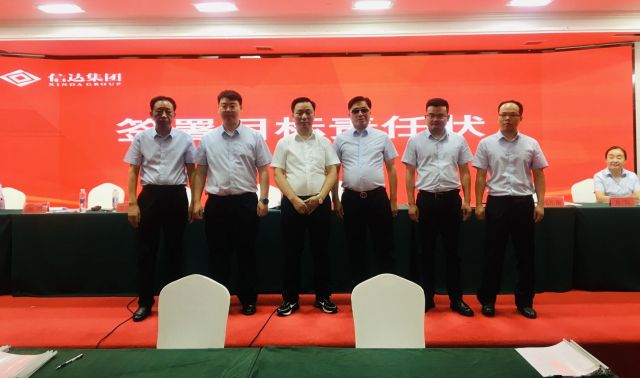 华为服务器rh2288故障灯新机遇、新起点、新征程 | 湖北信达集团召开2021年年度表彰、2022年年中总结暨2022年目标责任状签订大会